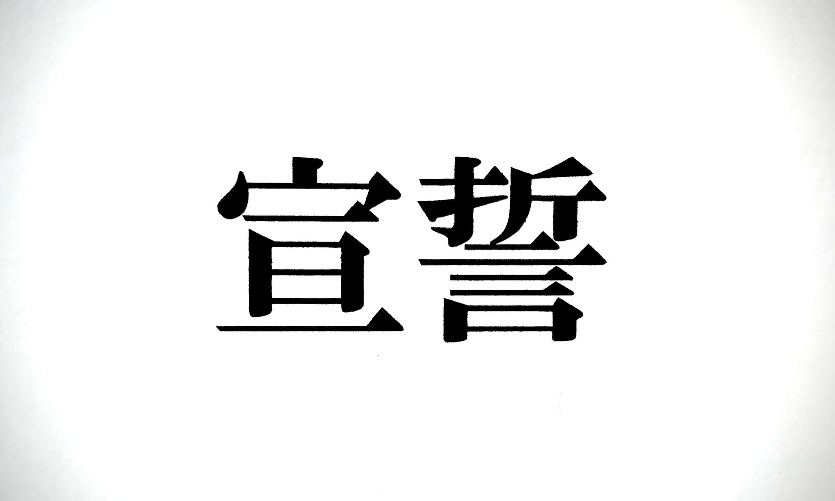 NiCOの目指すこれから