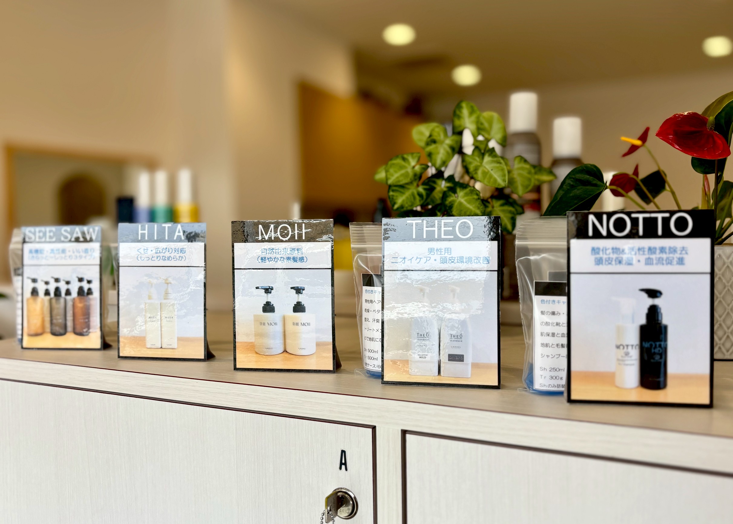 ヘアケアお試し第一弾